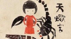 天蝎女准妈妈需要怎样的关怀