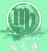 真巧：处女座女生发现自个男票和闺蜜是同款时