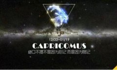 摩羯座女生更爱王子还是更爱骑士