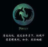 真巧：双鱼座女生发现自个男票和闺蜜是同款时