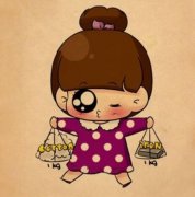 天秤座女生愿意嫁给房奴吗？