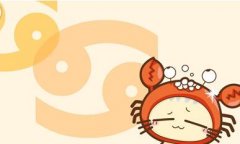 巨蟹座男生对于女生主动献身的态度