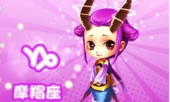 解读摩羯座女生吃醋的表现