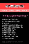 基本宫性格25：等他开口抱怨,事情已经很大条了