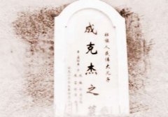 坟墓风水朝向大全