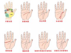 手相算命图解