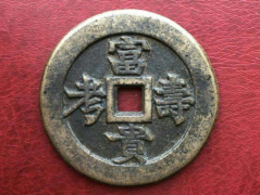 20、富贵吉寿篇