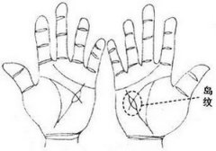 手相上的岛纹有何含义