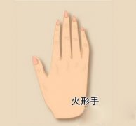 精神手这种手相好吗
