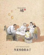 赢得冬至好风水，开运养生不耽误