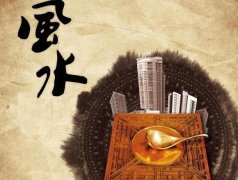 中日韩三国“风水”文化比较——文化背景及科学基础