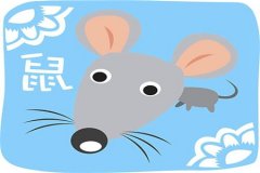 关于生肖鼠的脾气个性