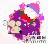 子鼠的最完整恋爱手册