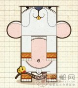 2014马年运程：生肖鼠流年运程