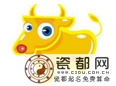 生肖牛的情运报告