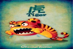 生肖虎君的理财致富之路