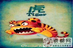 生肖虎，你的人生择友观