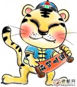 属虎人方位时间吉凶如何？