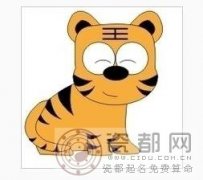 对生肖虎的投资理财忠告