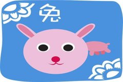 关于生肖兔的脾气个性