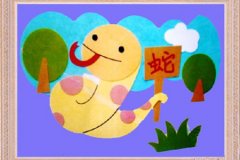 揭秘生肖蛇的爱情与婚姻