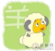 属羊人2014年3月运势