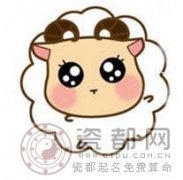 如何追求生肖羊女生