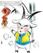生肖羊2013年4月开运秘诀