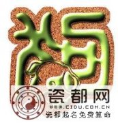 生肖狗的风水功用