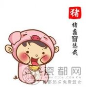 属猪人的婚姻之路