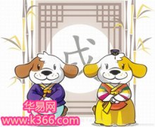 属狗的今年多大2014