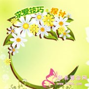 属羊的人怎样获得事业的成功？