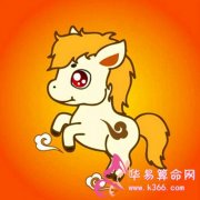 1966年属马的人2017年运程