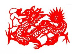 各个年份属龙人2020年运势