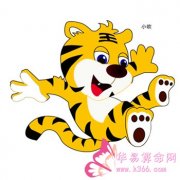 1986年属虎的人2017年运程