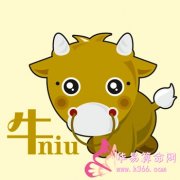 属牛人2016年下半年开运指南