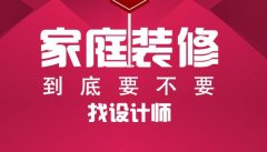 装修公司有创意的名字