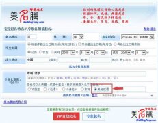 用美好成语给你的宝宝起名