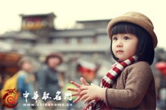 女孩起名 2016有诗意有内涵的女孩名字大全