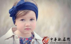 取女孩名 2017鸡年女宝宝取名须知