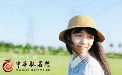 2018年女宝宝起名要点大全 朗朗上口的女孩名字大全
