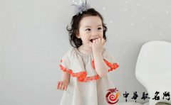 女孩起名 娴静温婉的女宝宝名字推荐