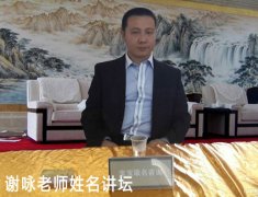 宝宝起名之周易起名