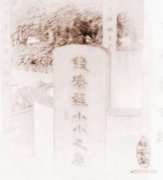 坟地风水传奇故事