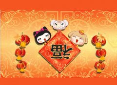 12生肖名字中带啥字有福气