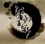 诸子百家取名的典范例子