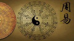 周易起名正确方式 如何用周易知识为宝宝起名