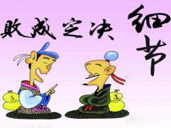 取名细节应重视