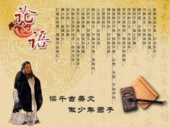 取自《论语》的名字