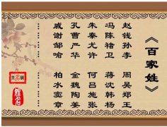 甄姓男孩起名大全